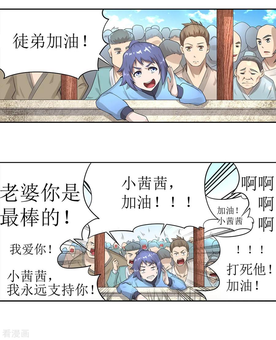 第9话 虎吟VS天才少女2
