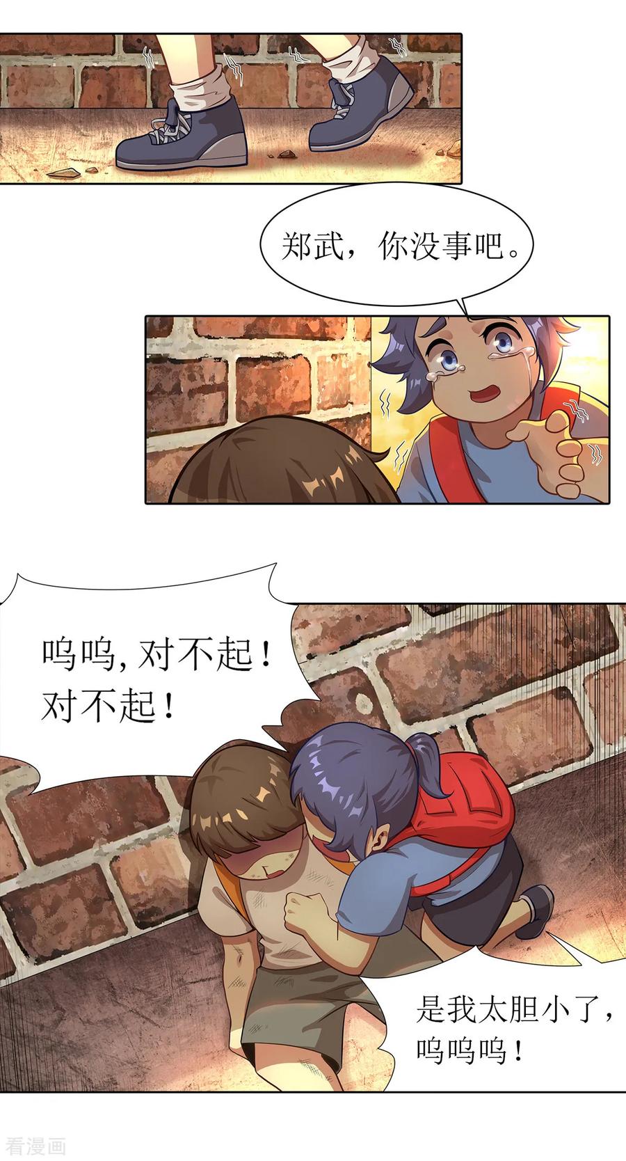 第8话 侠士风骨2