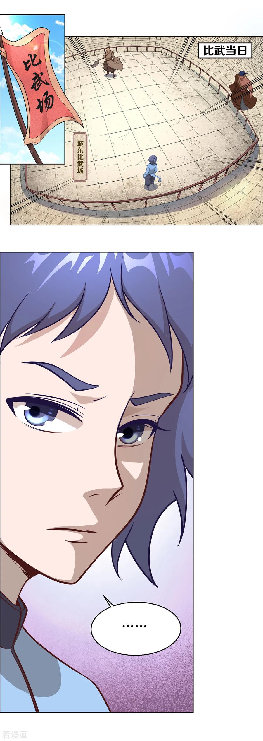 第6话 擂台决斗我是认真的4