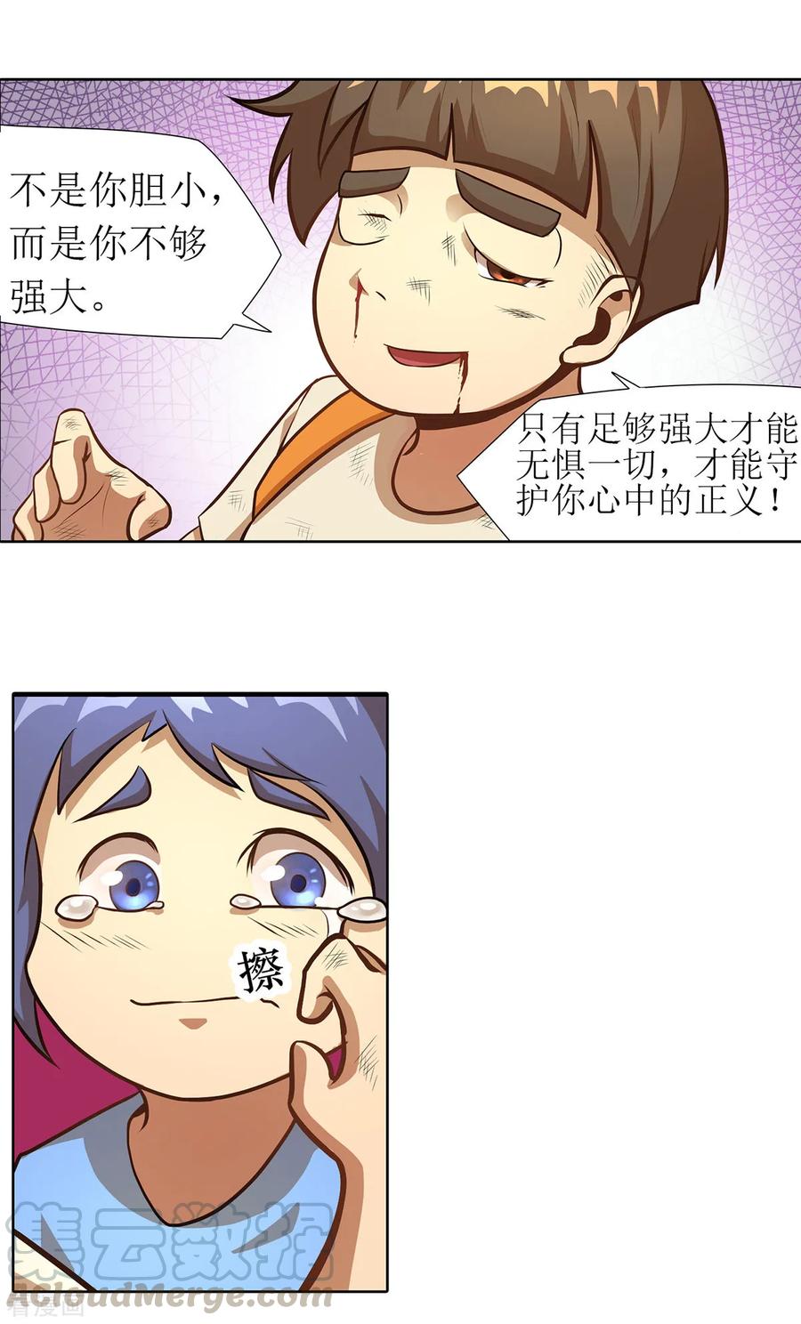 第8话 侠士风骨4