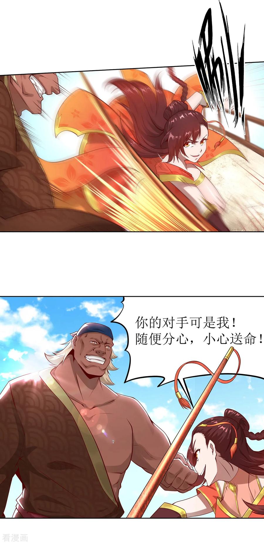第9话 虎吟VS天才少女4