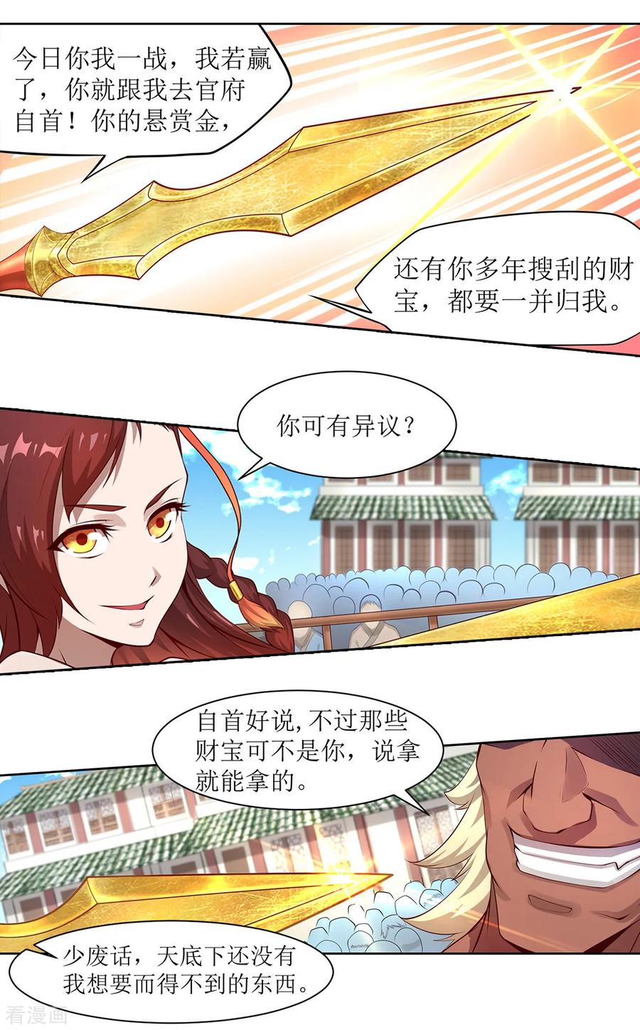 第9话 虎吟VS天才少女1