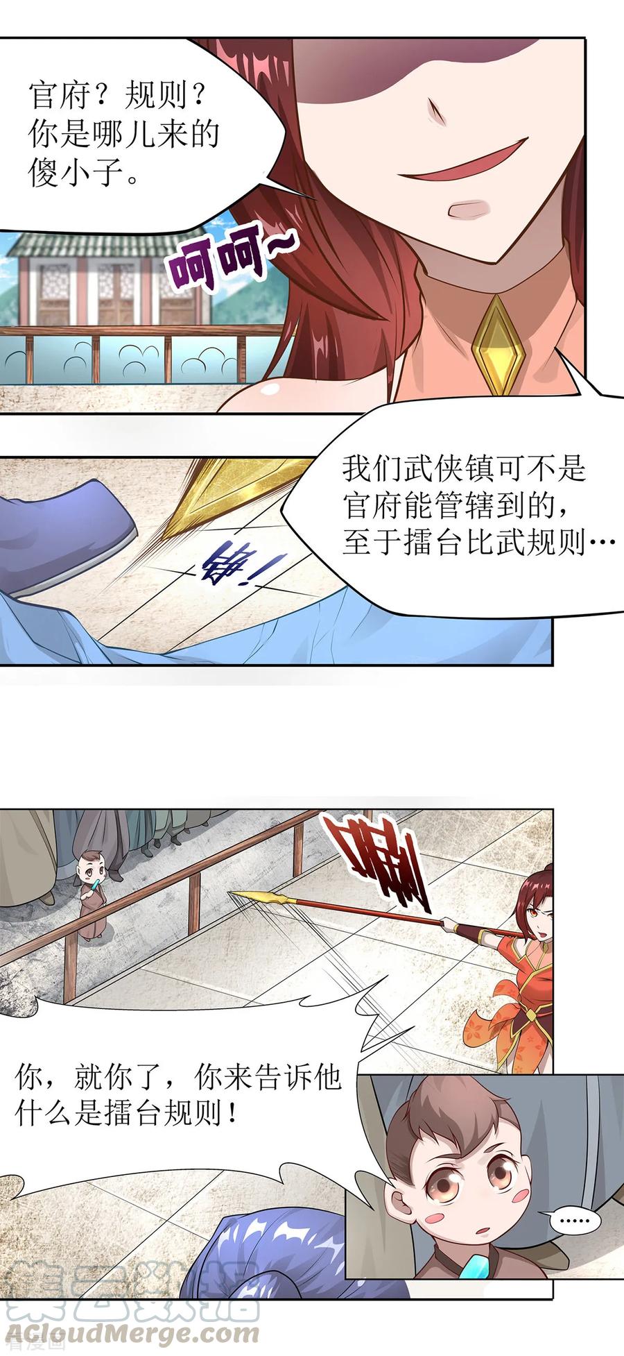 第10话 擂台规则3