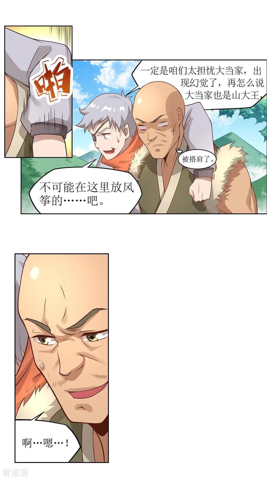 第13话 轻松一刻0