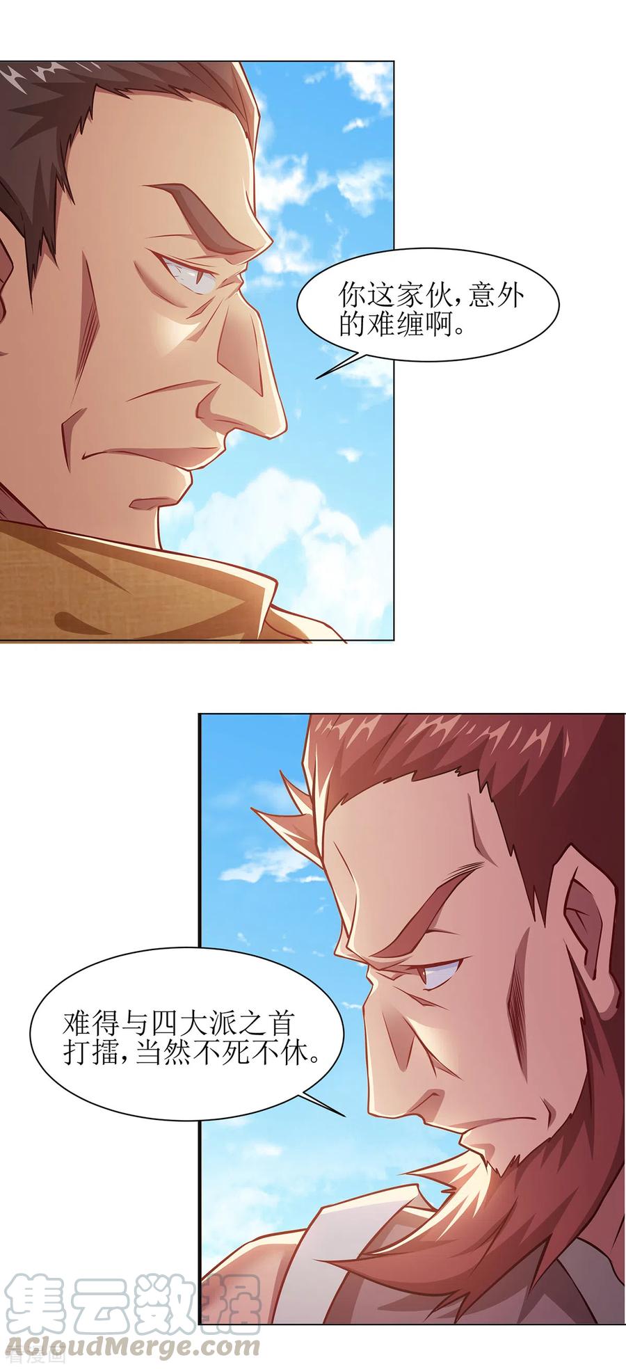 第29话 隐藏高手3