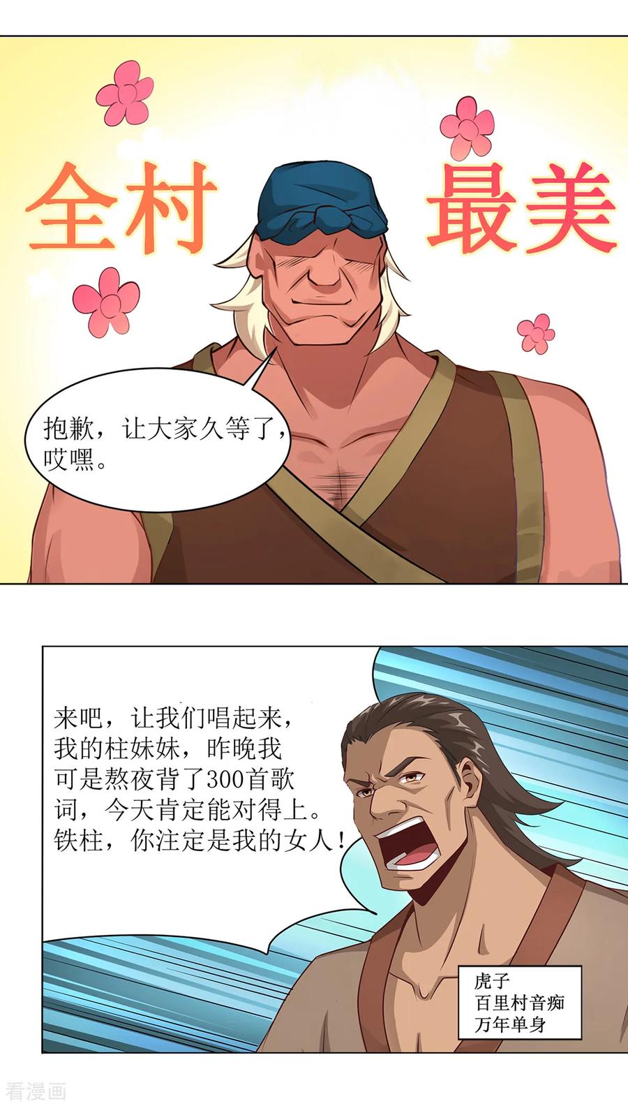 番外01 初见篇2