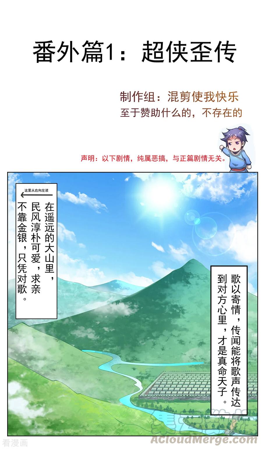 番外01 初见篇0