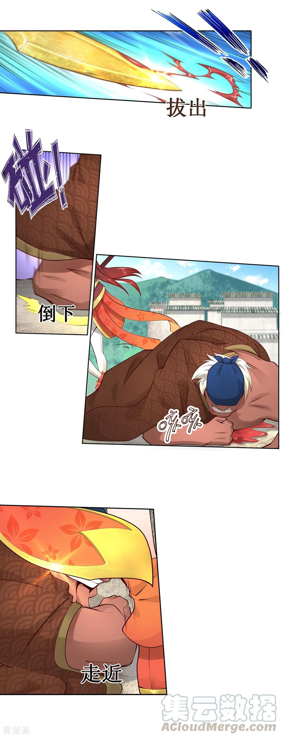 第9话 虎吟VS天才少女1