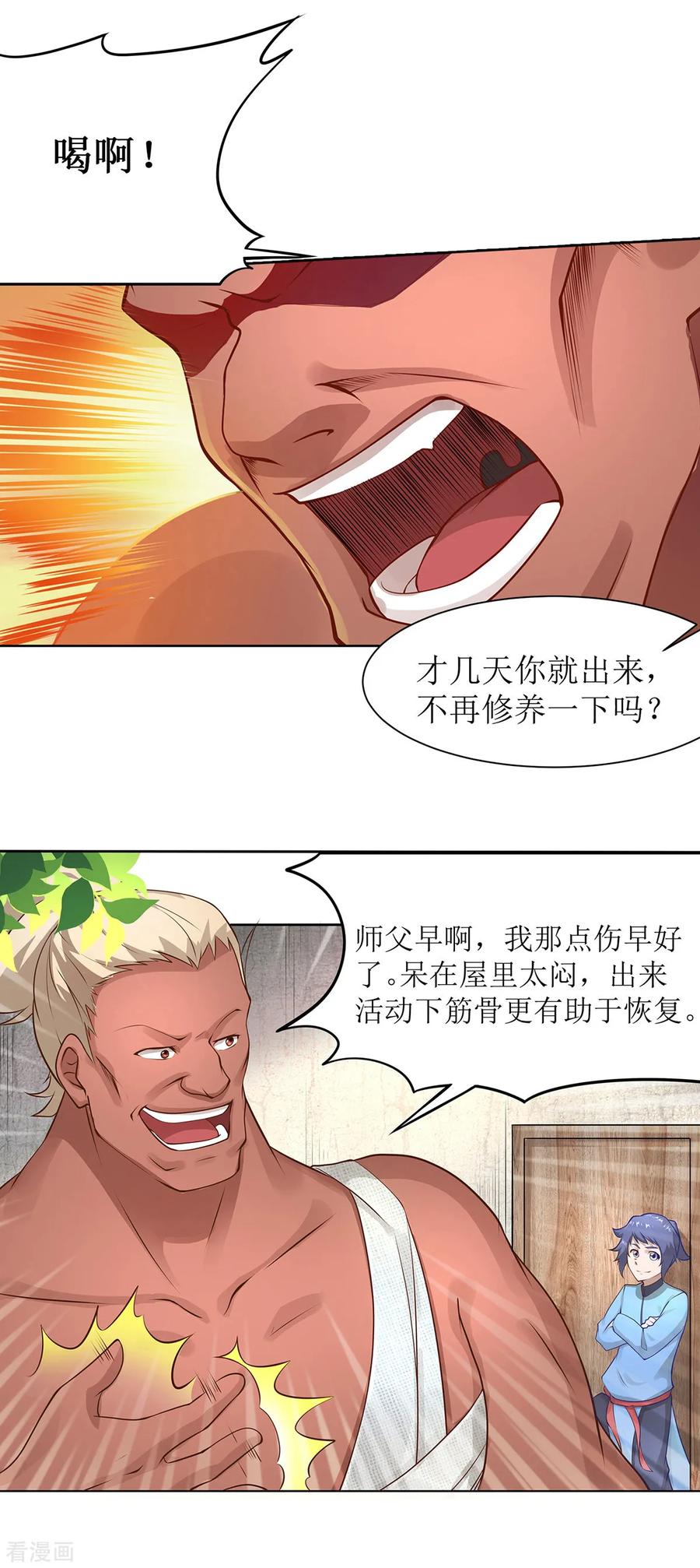 第11话 化雾之法2