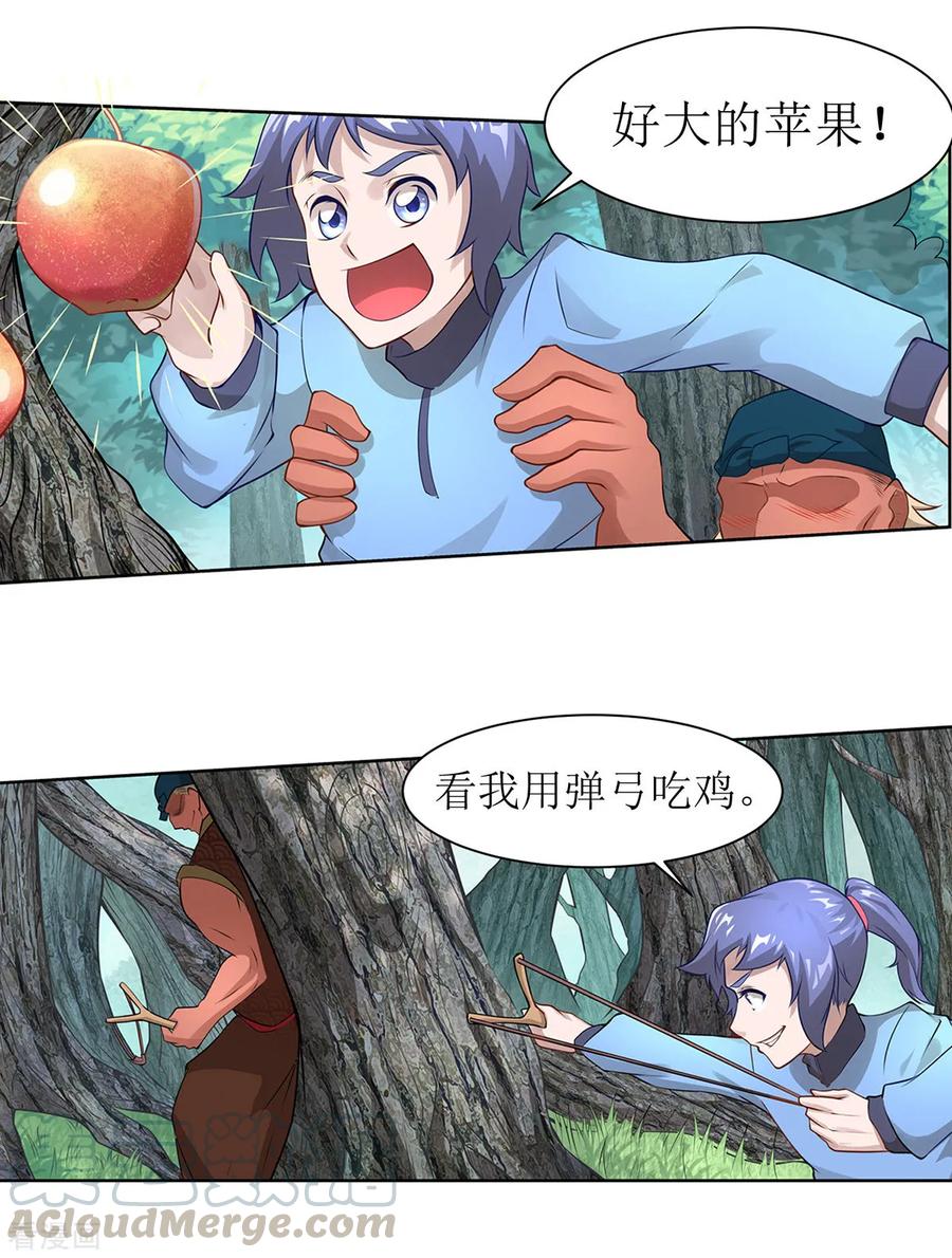 第13话 轻松一刻4