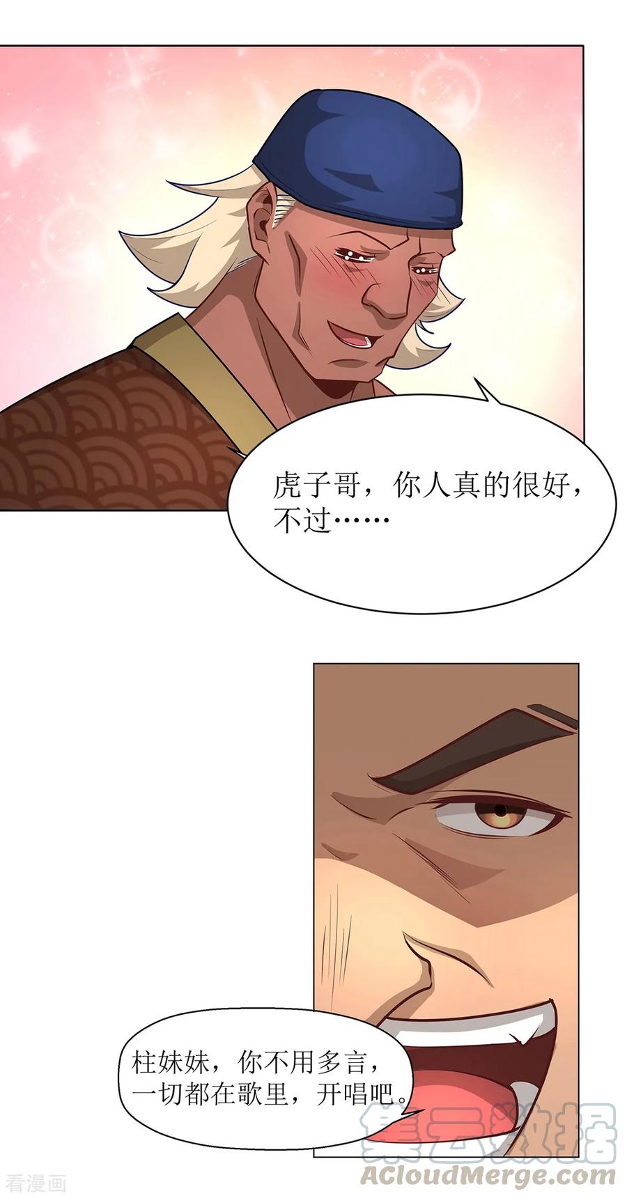 番外01 初见篇3
