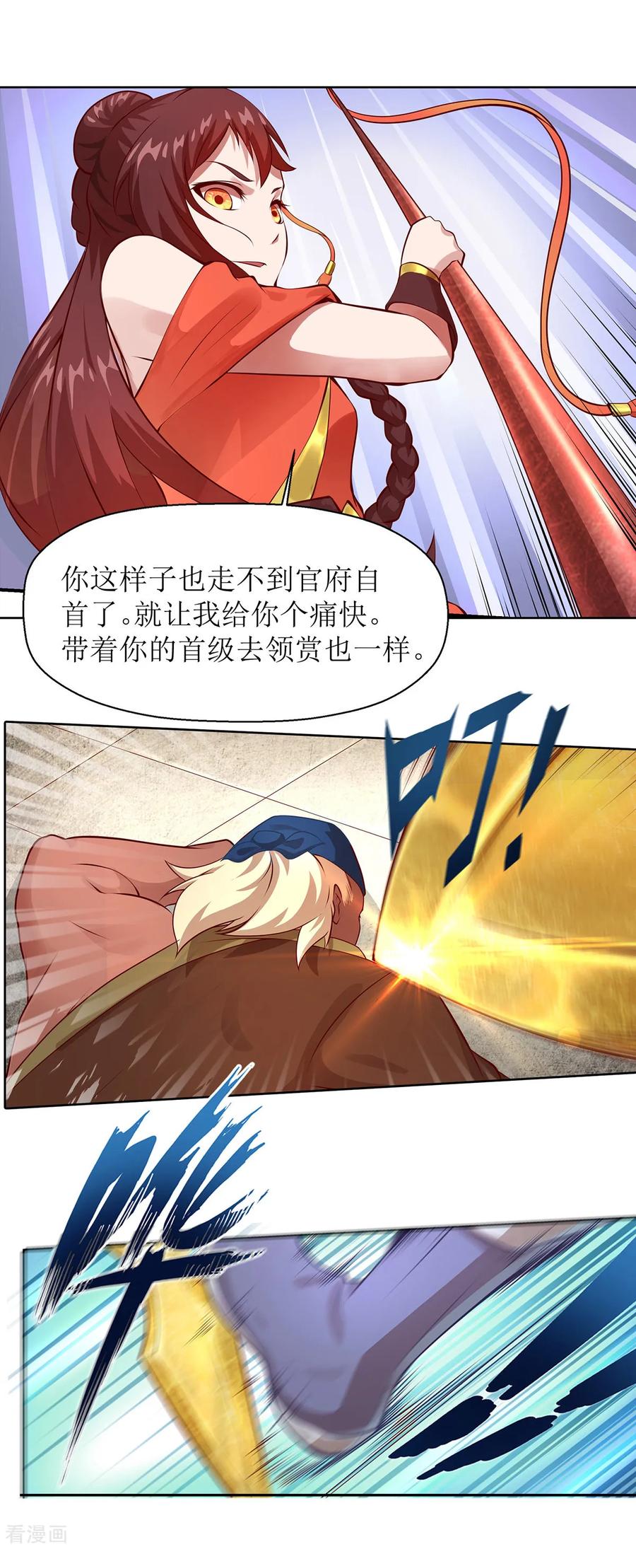 第9话 虎吟VS天才少女3