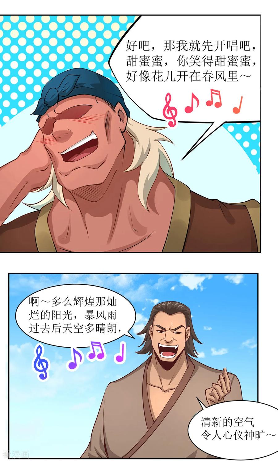 番外01 初见篇4