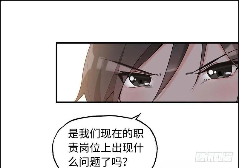 22- 解雇风波1