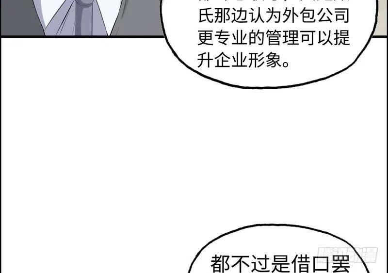 22- 解雇风波4