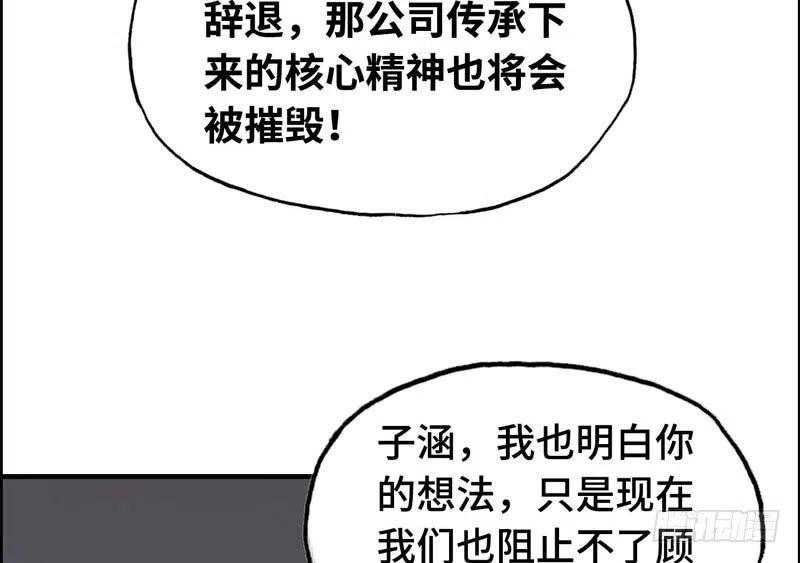22- 解雇风波3