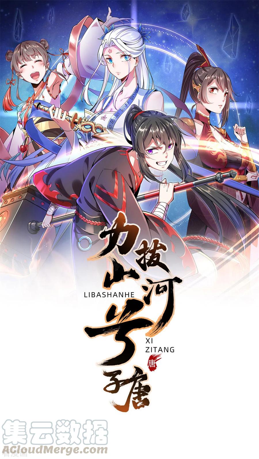 第10话 灵剑山0