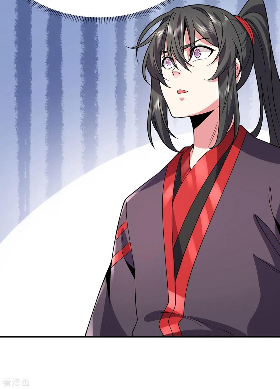 第33话 祖师奶奶3