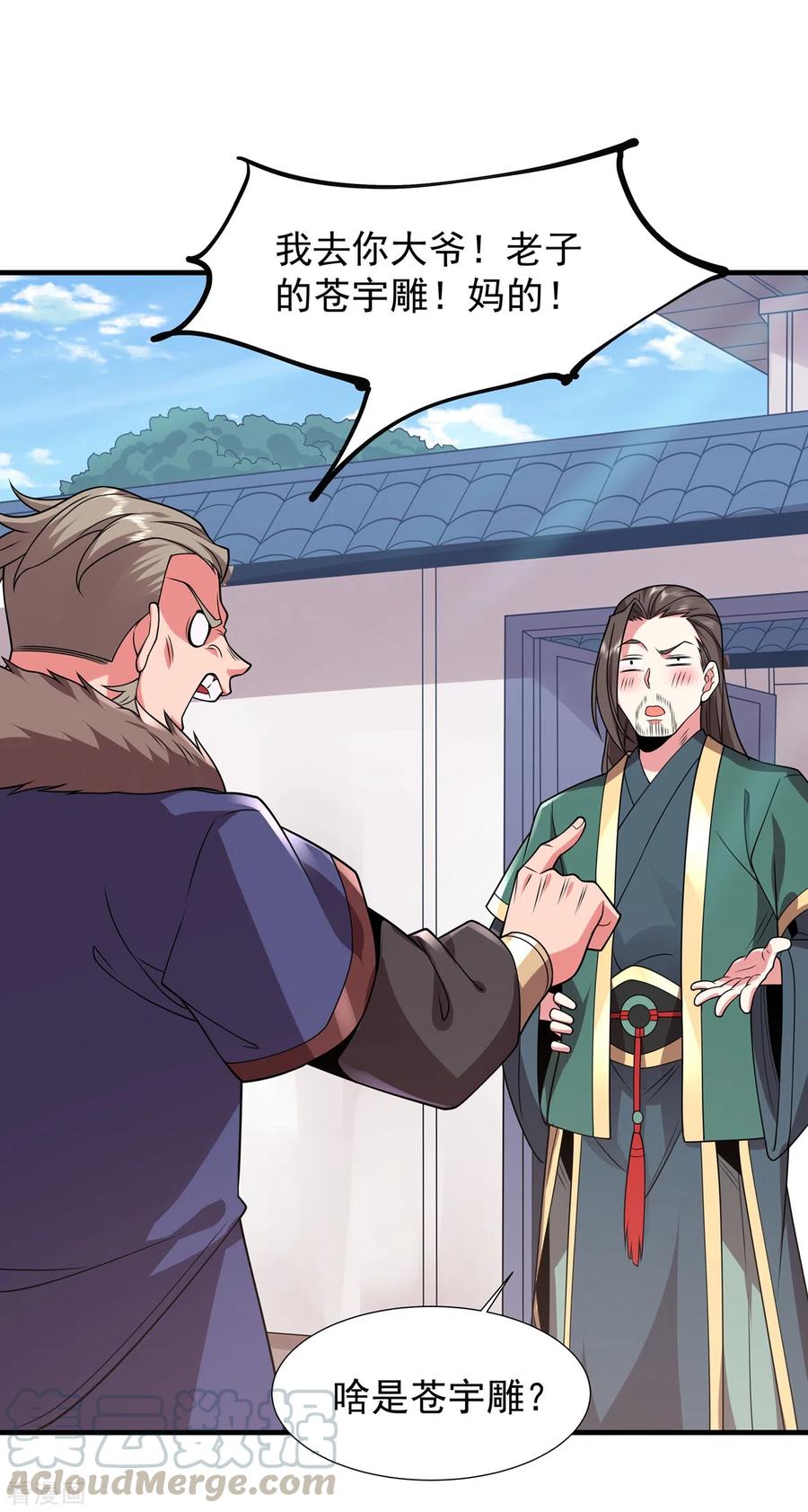 第33话 祖师奶奶2