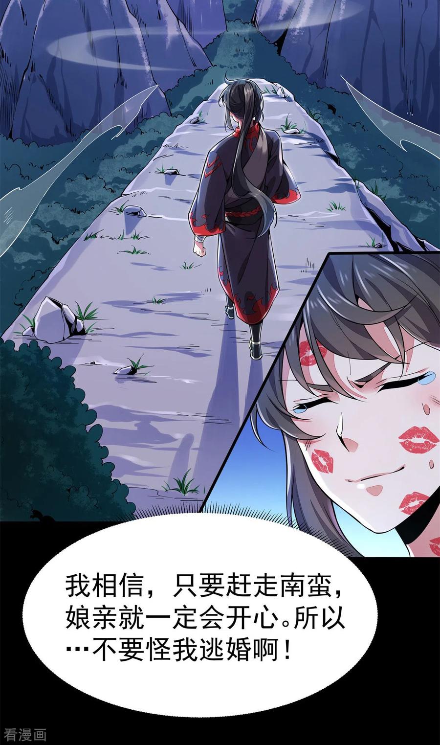 第2话 返乡被催婚3