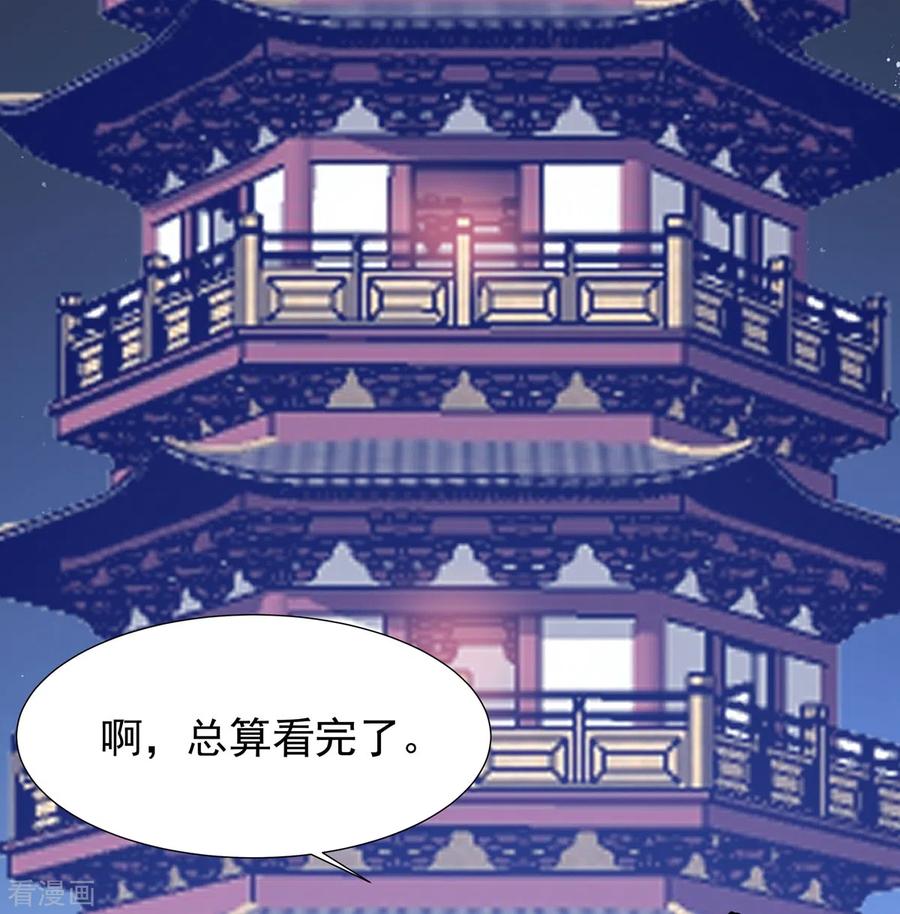 第34话 锤成3