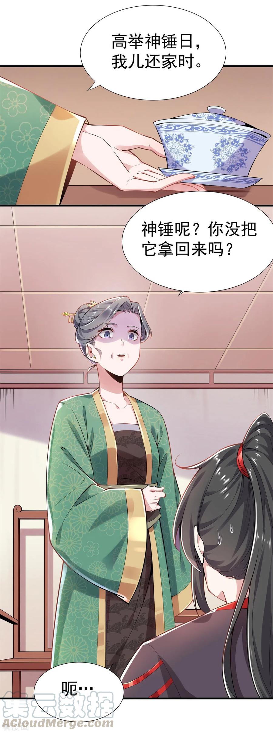 第2话 返乡被催婚4