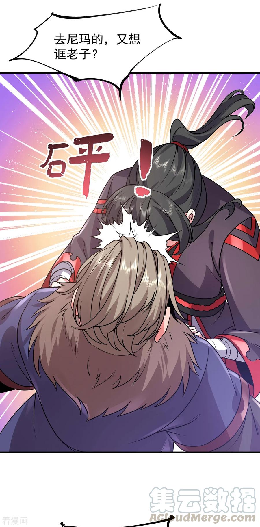 第31话 锤裂4