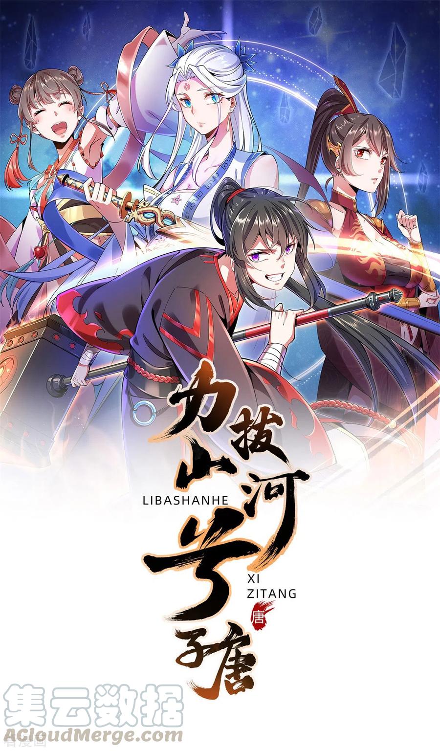 第2话 返乡被催婚0