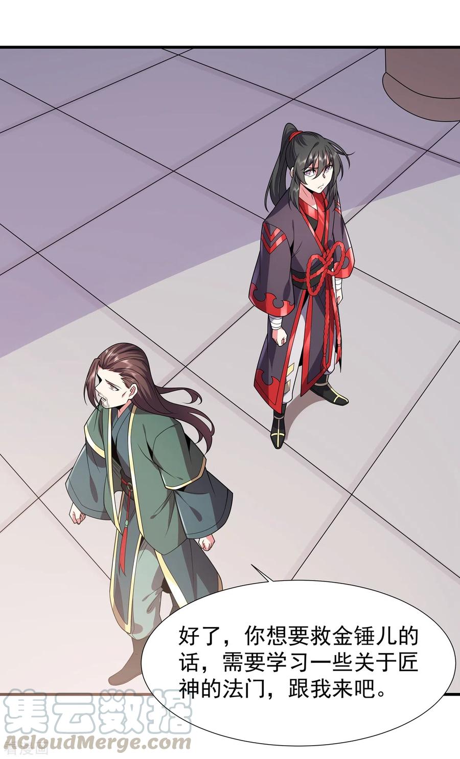 第33话 祖师奶奶4