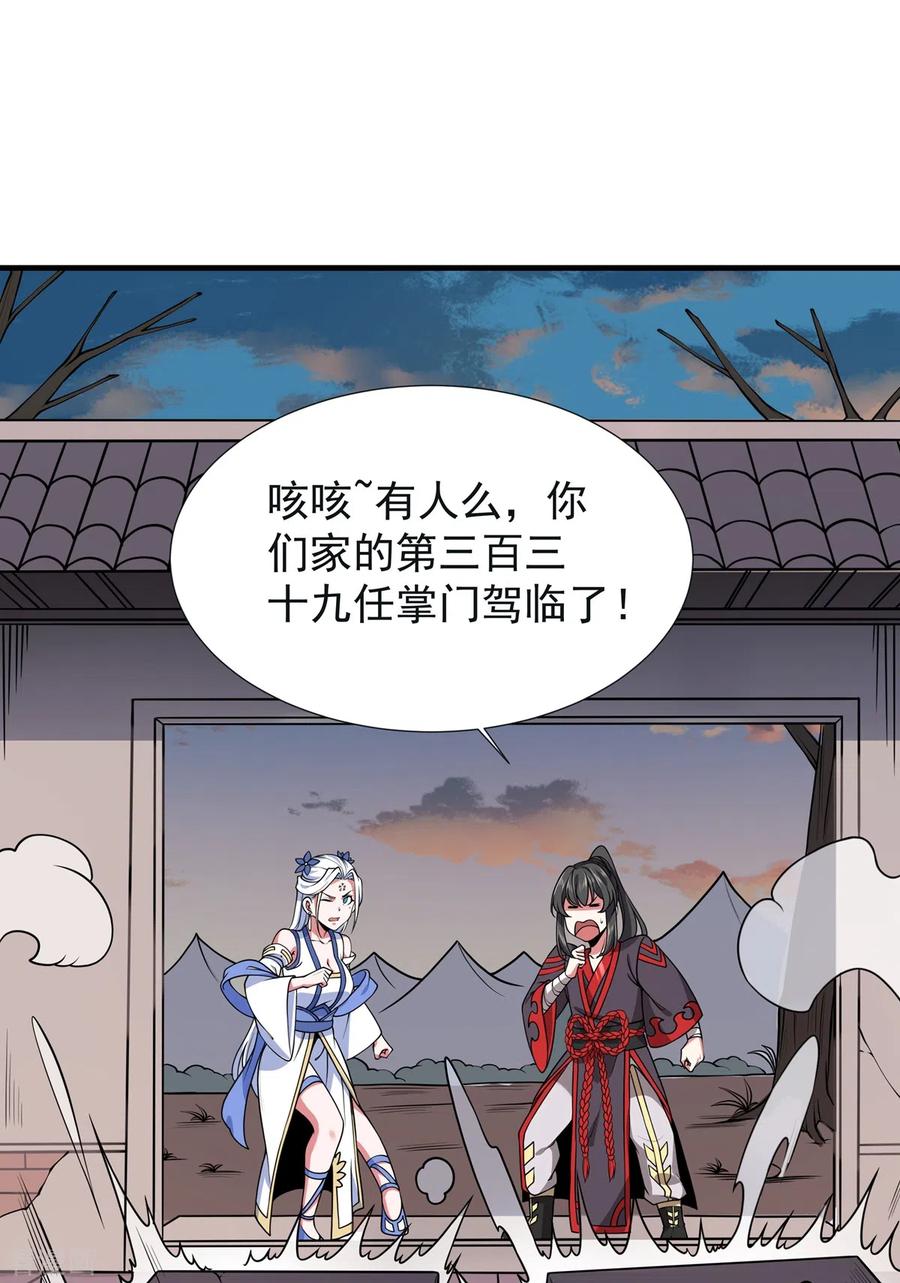 第10话 灵剑山2