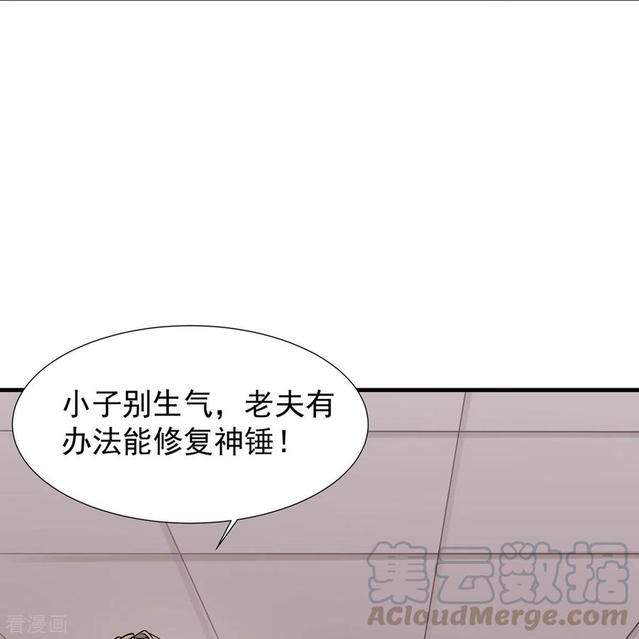 第31话 锤裂0