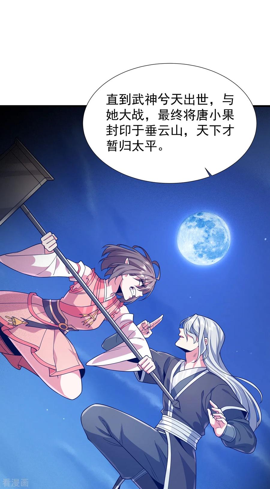 第33话 祖师奶奶1