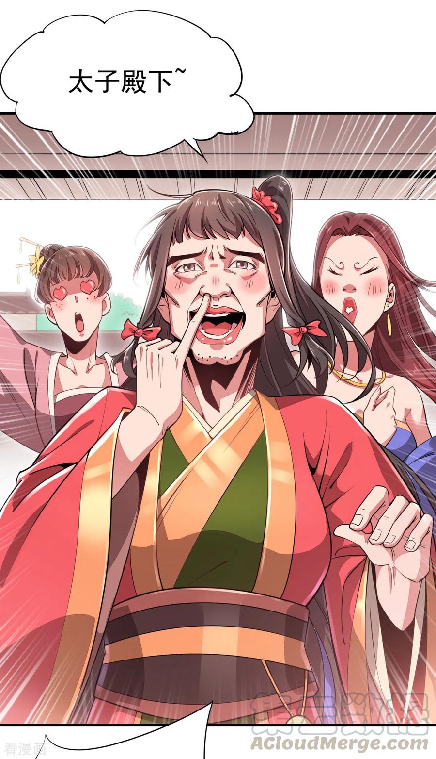 第2话 返乡被催婚0