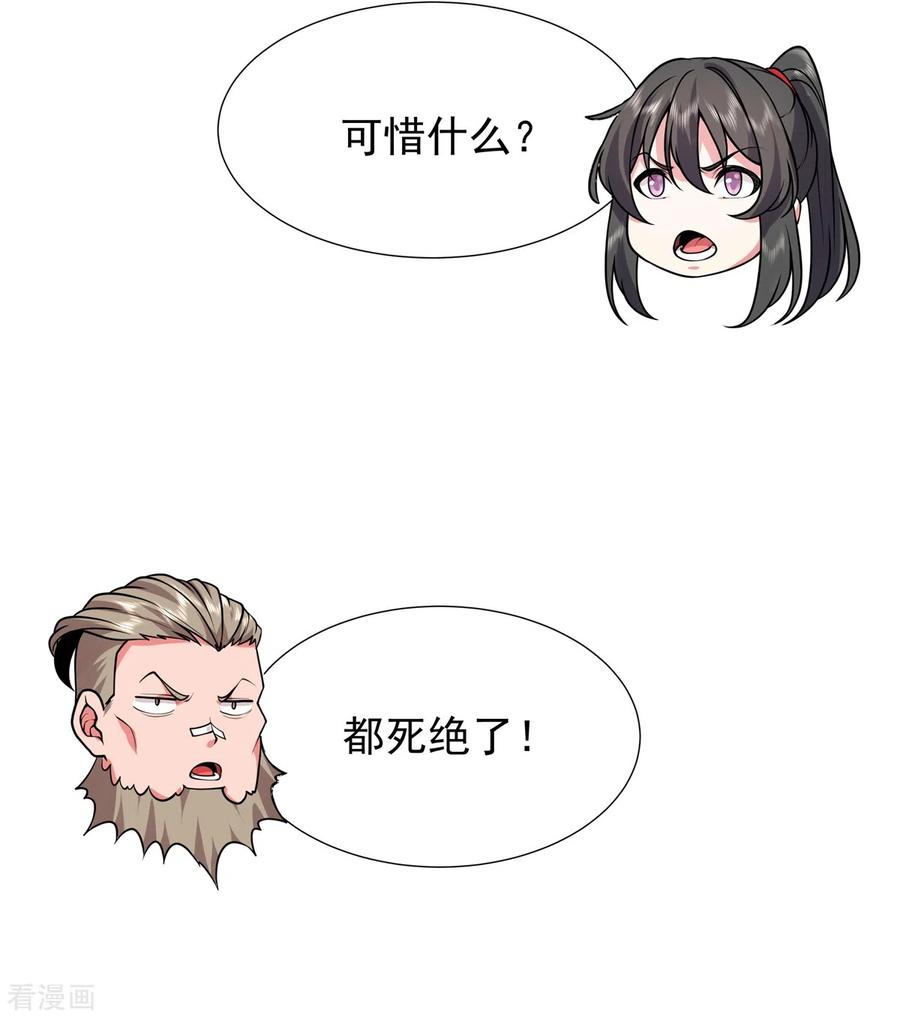 第31话 锤裂3