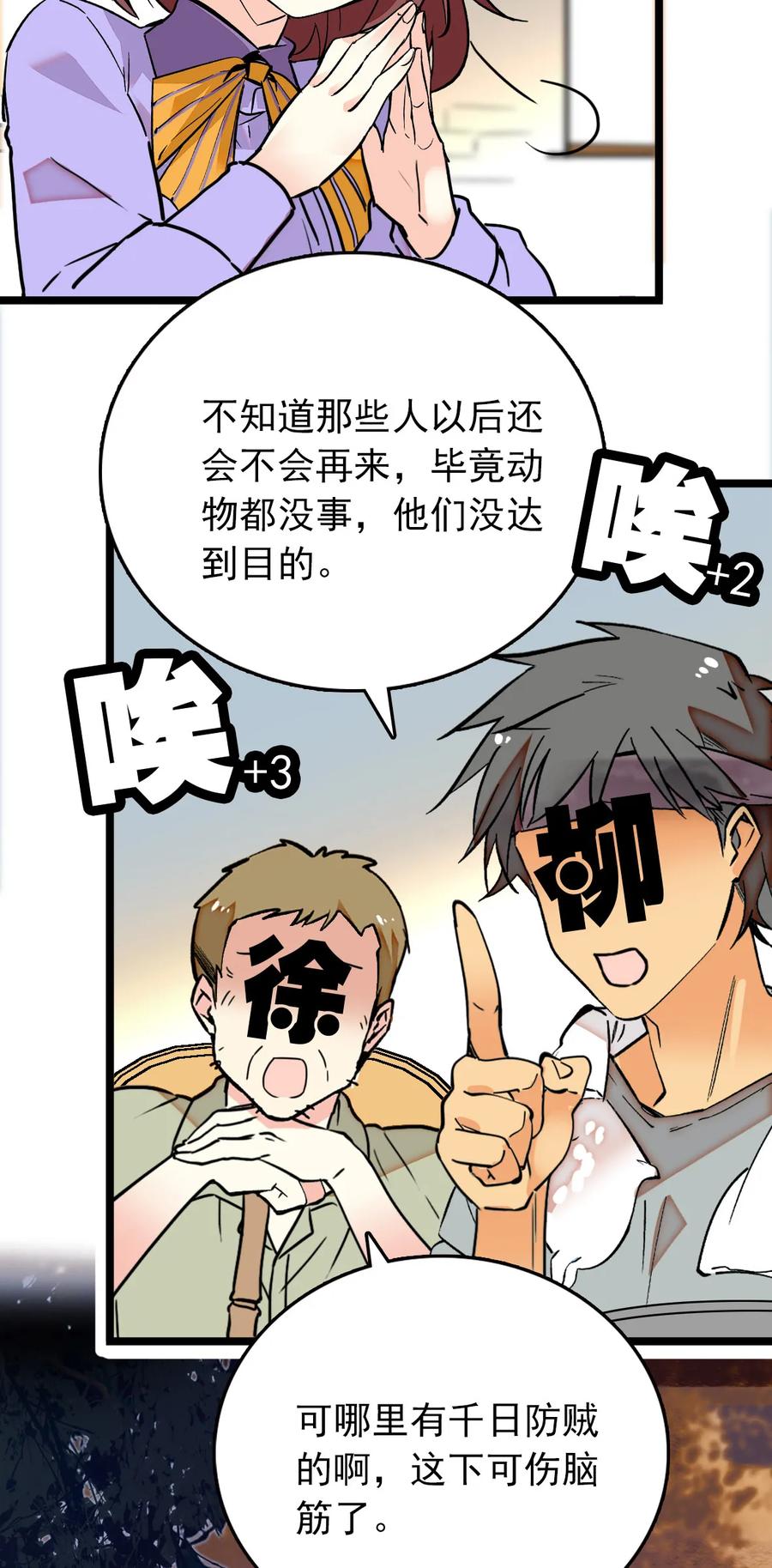 012 意外之外（2）2