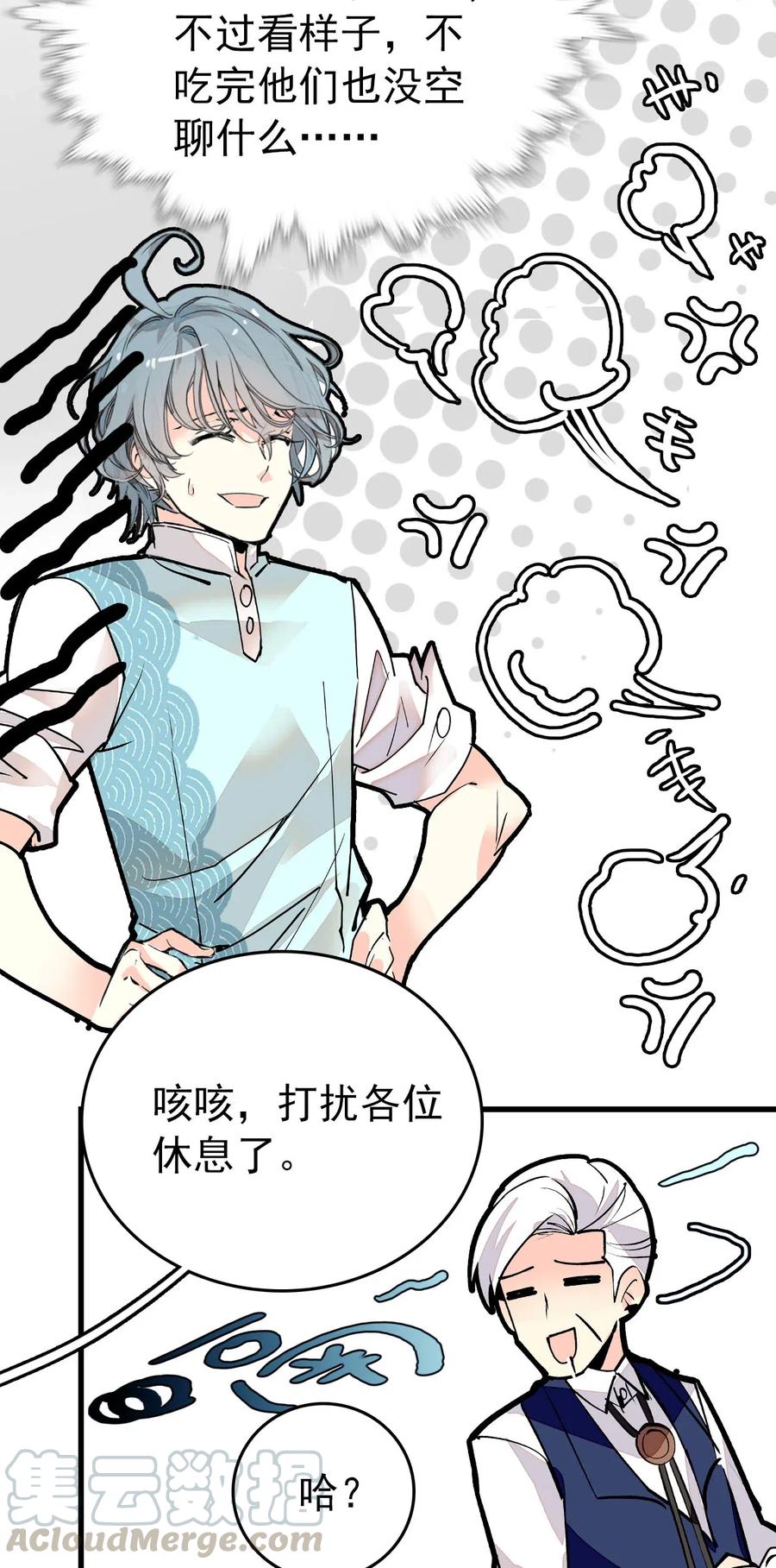 141 搭不上话2