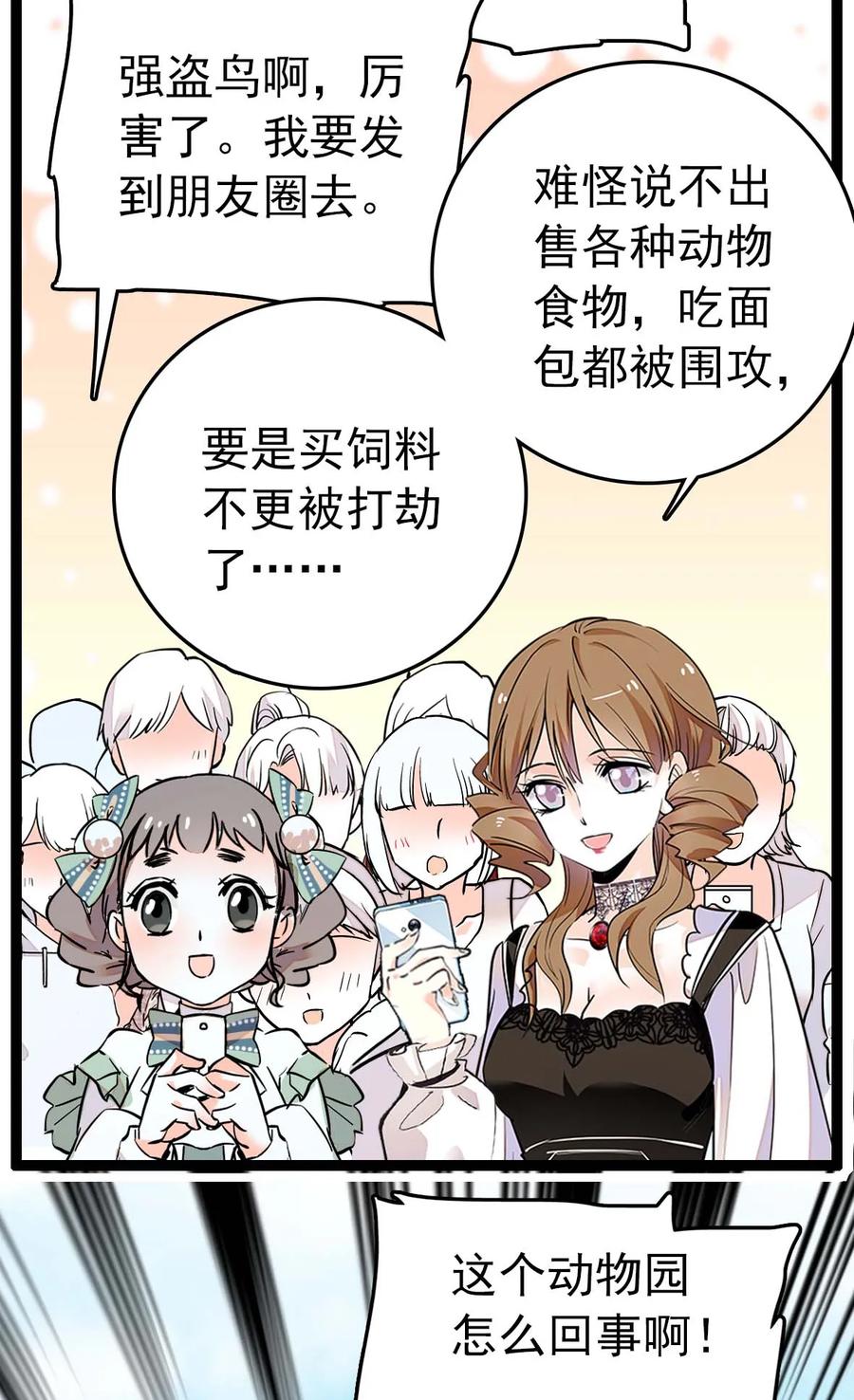 025 夺食麻雀比心猴4