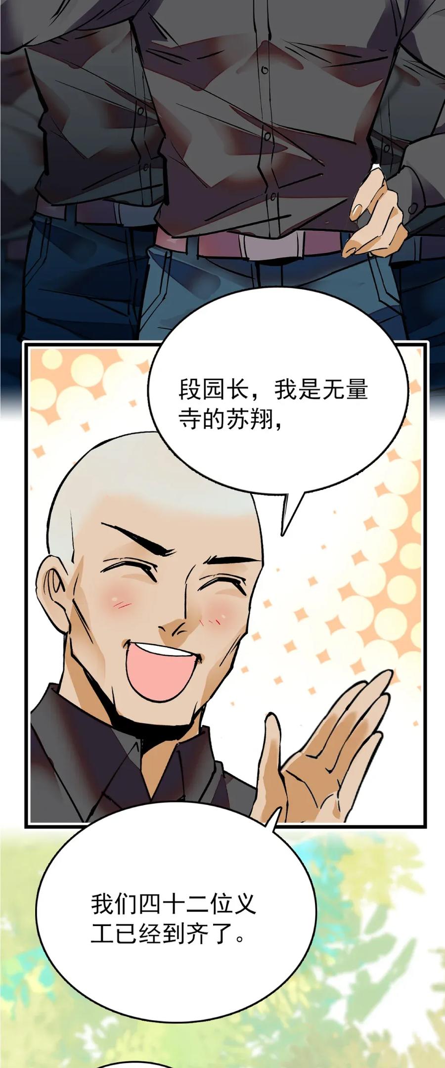 109 义工到来3