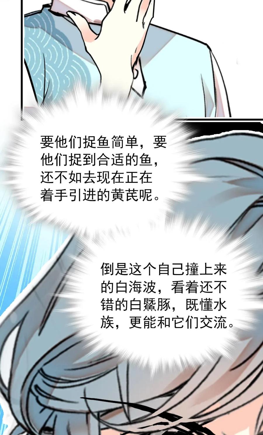 123 就是你了！鱼力经理！2