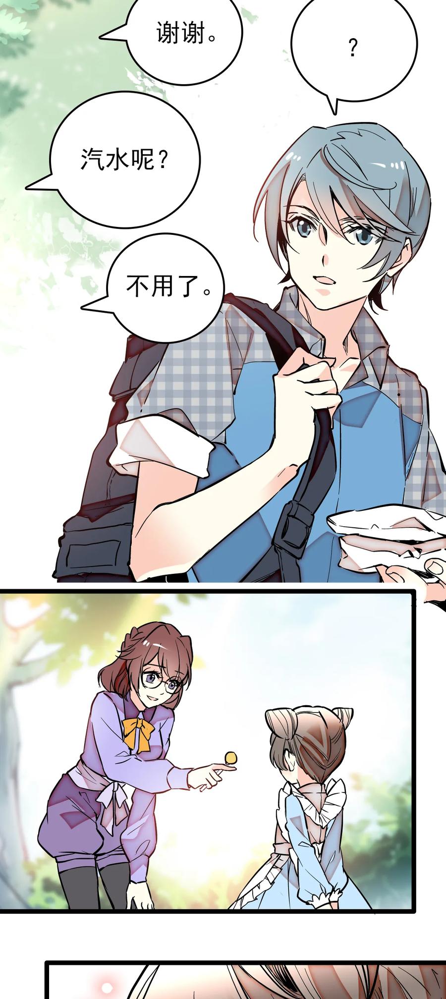 019 有苏登场2