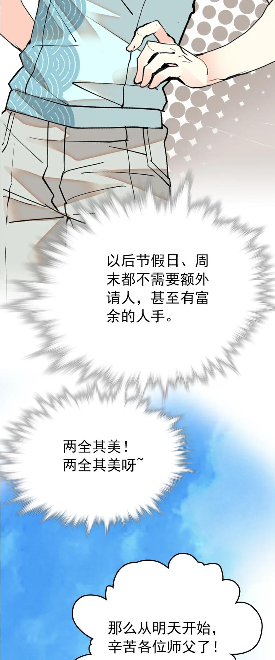 109 义工到来2