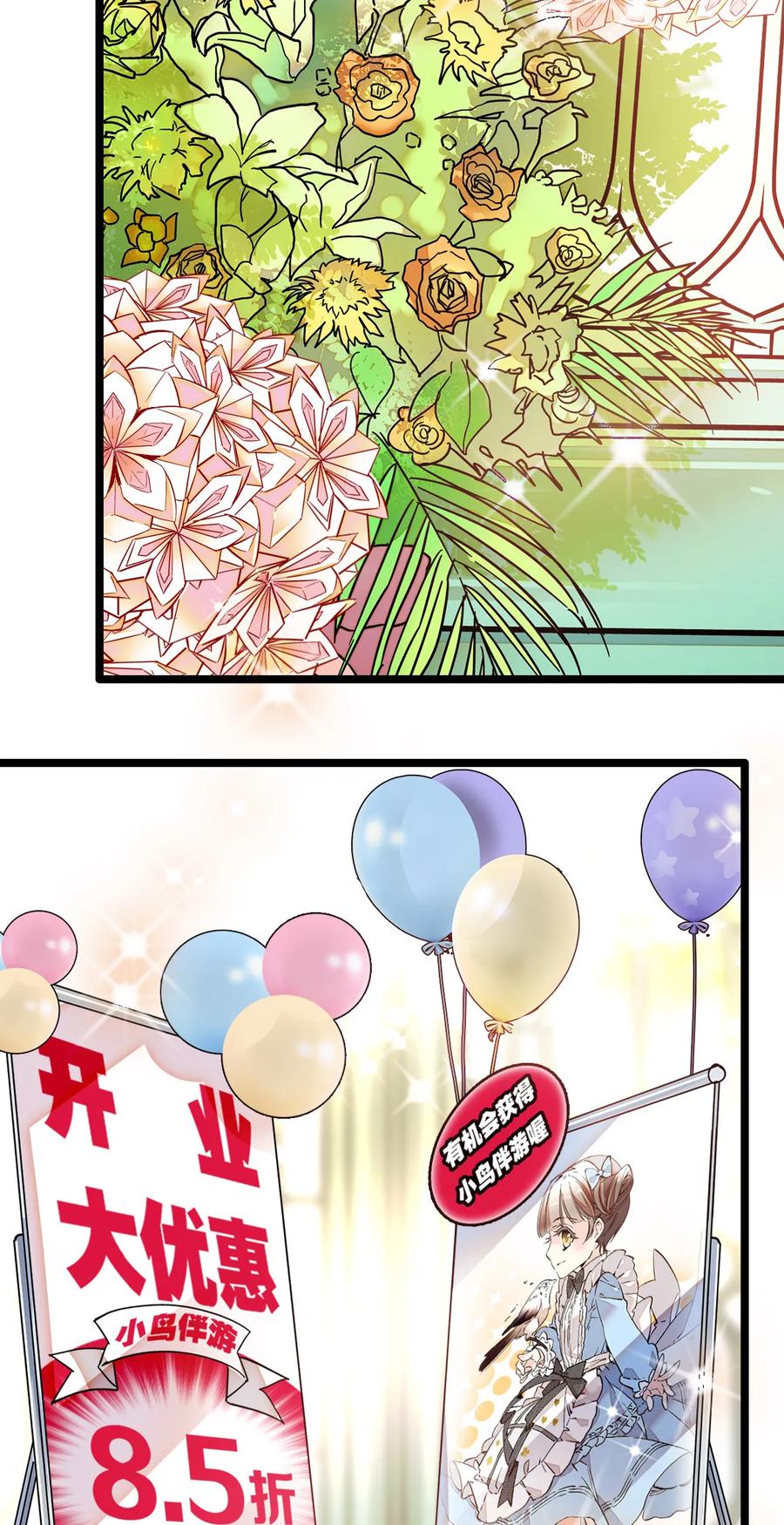 024 我们开张啦2