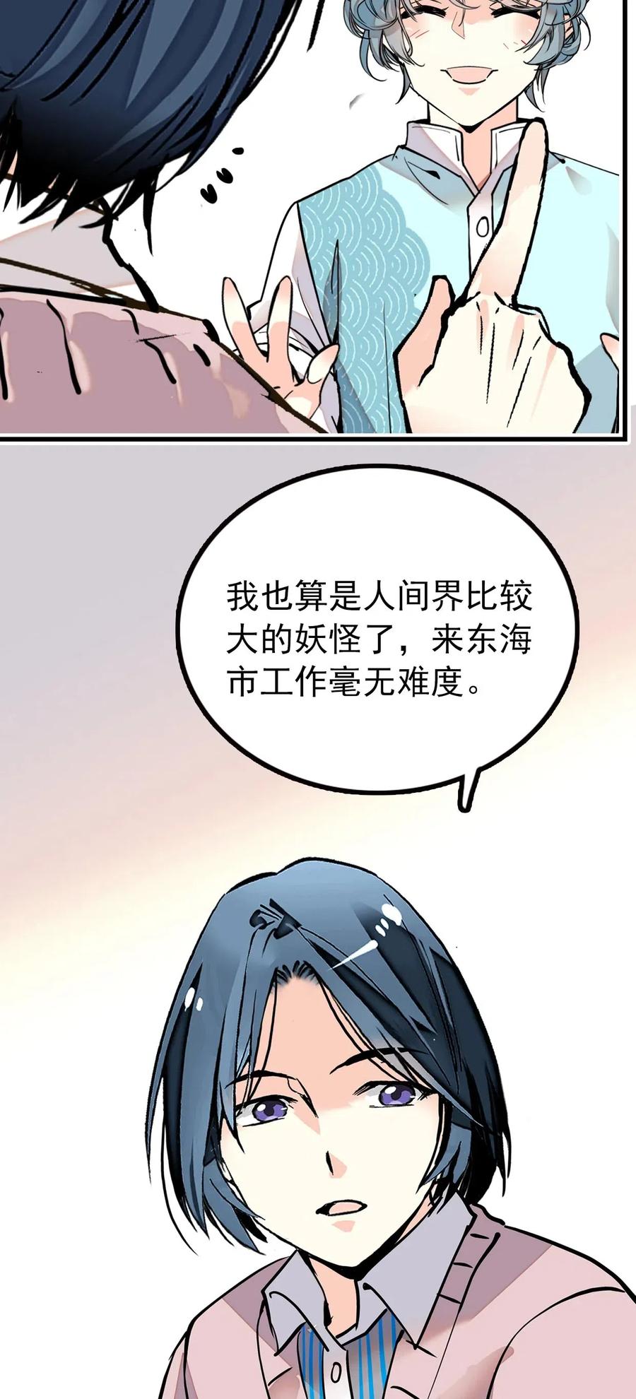 123 就是你了！鱼力经理！2