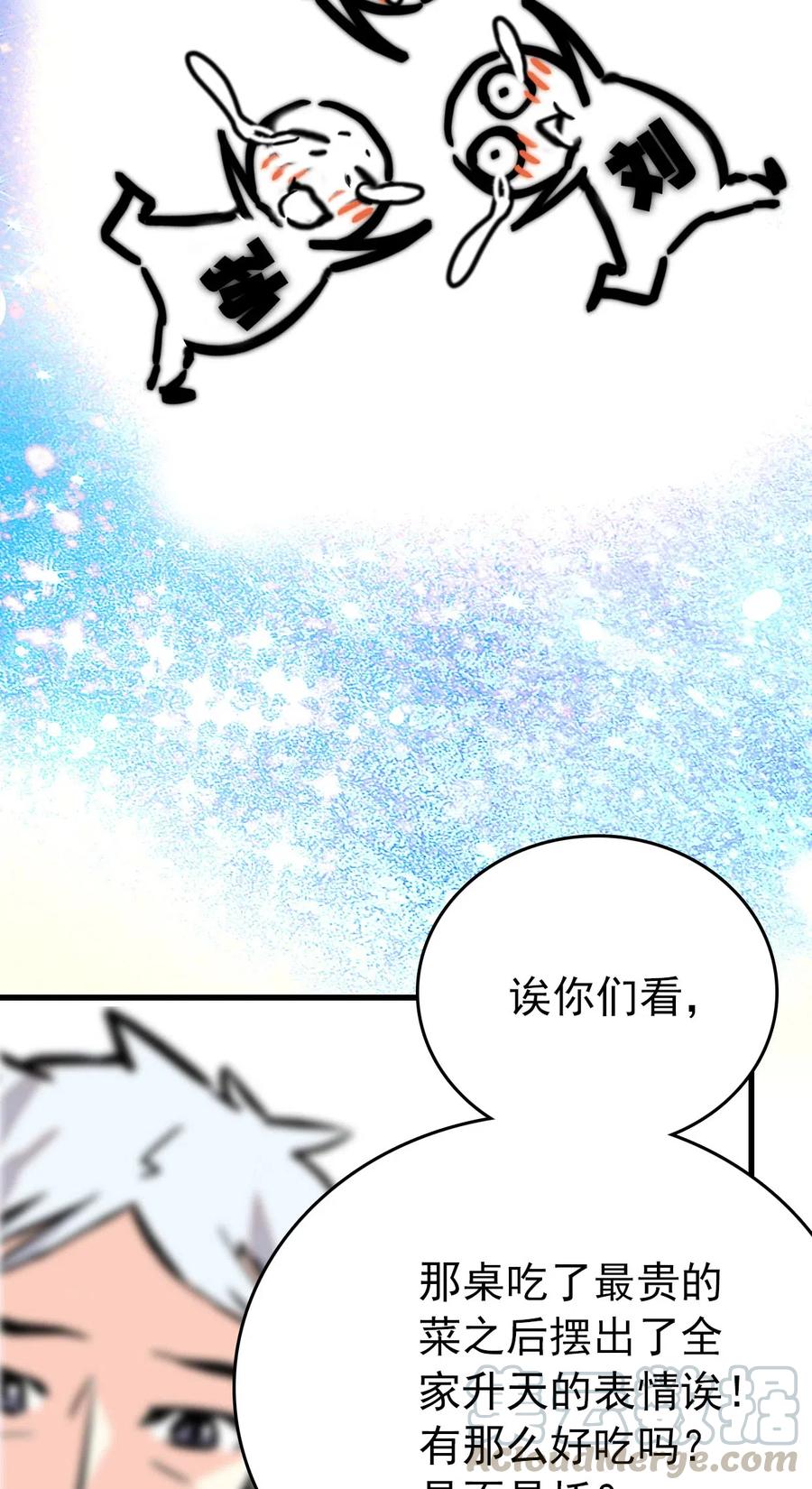 127 好吃到模糊1