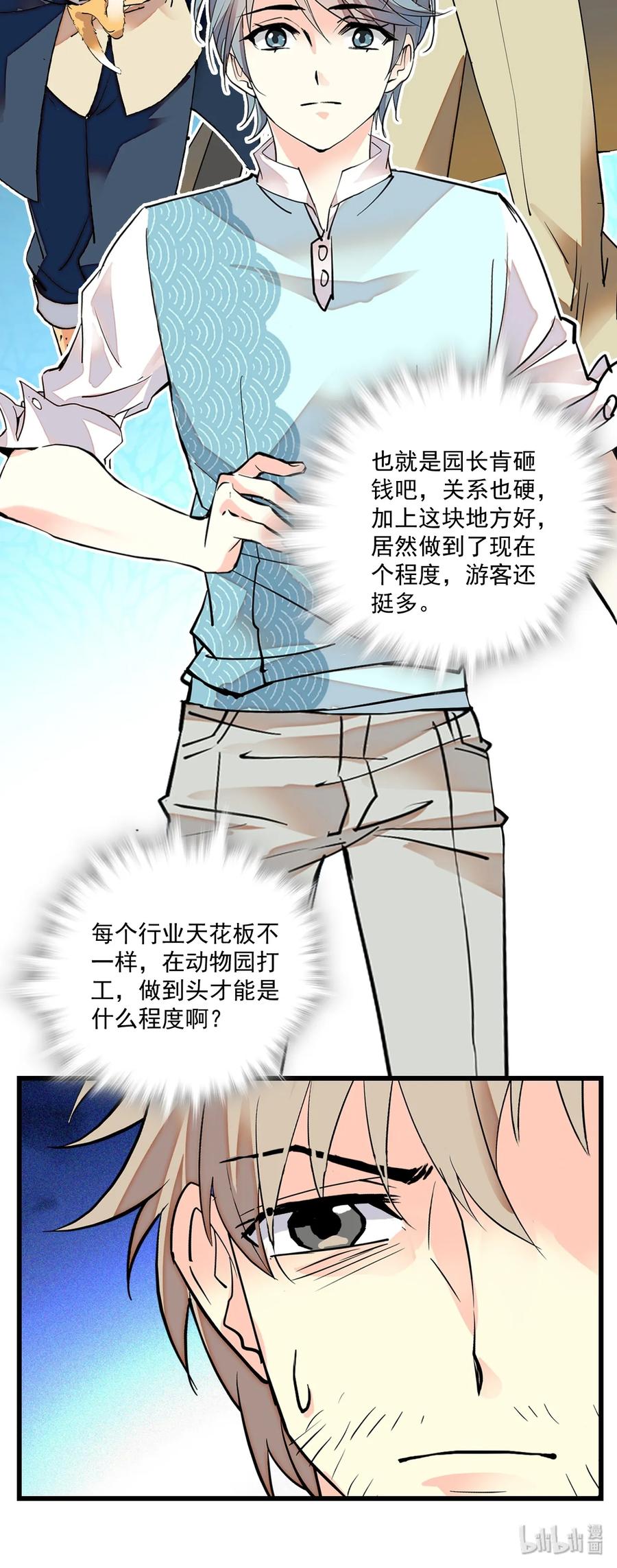 067 员工行动准则0