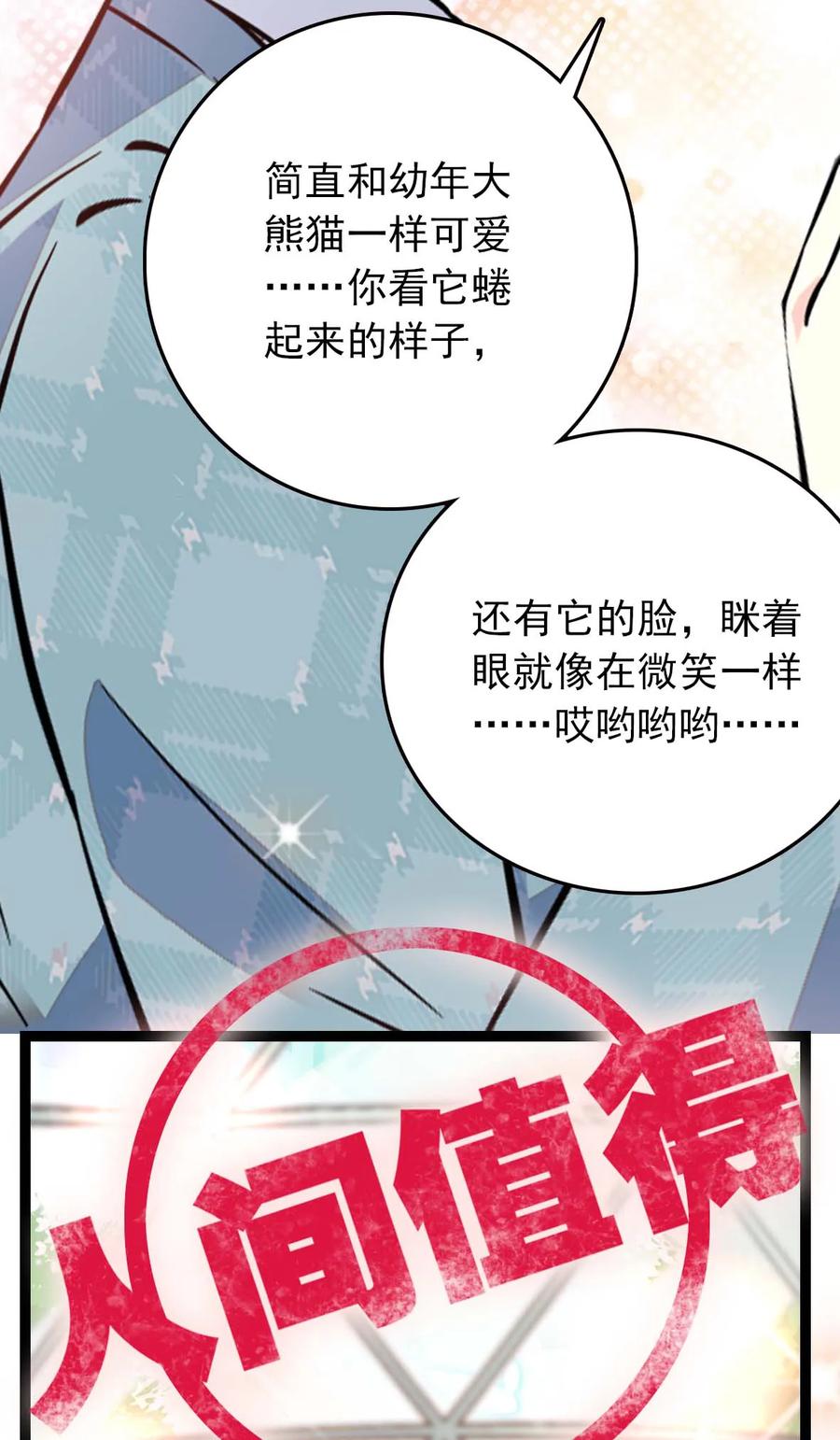 026 白狐大仙，福至心灵3