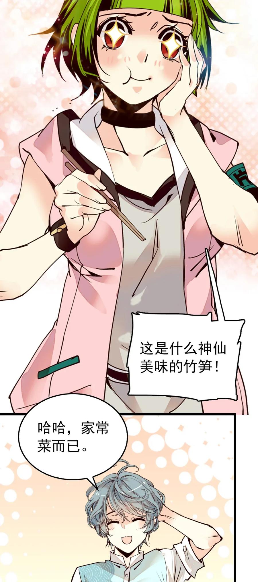 090 反派陆压3