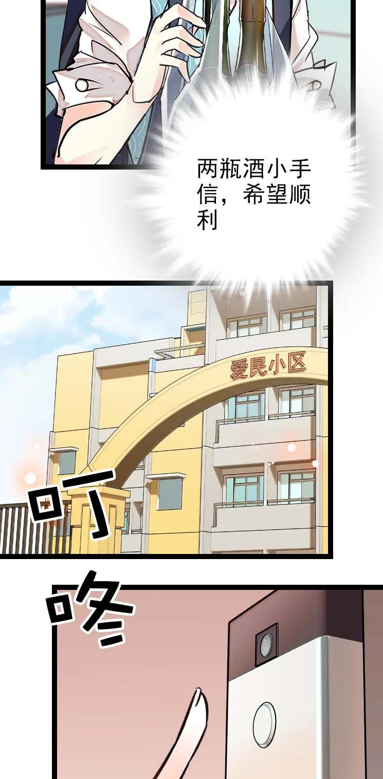 055 拜访孙叔家2