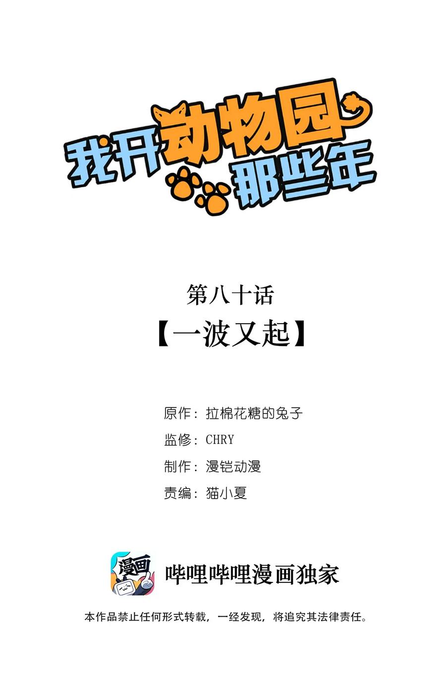 080 一波又起0