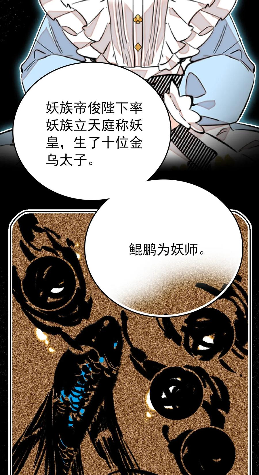 138 鲲鹏的故事1